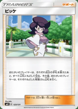 Wicke card image