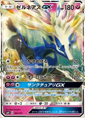 Xerneas GX card image