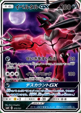 Yveltal GX card image