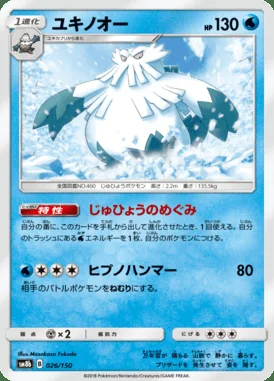 Abomasnow card image