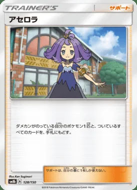 Acerola card image