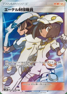 Aether Foundation Employee card image