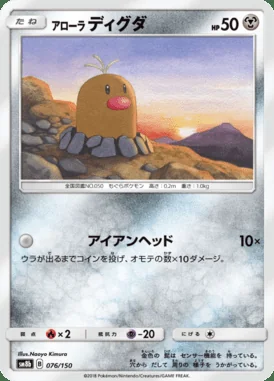Alolan Diglett card image