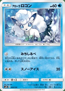 Alolan Vulpix card image