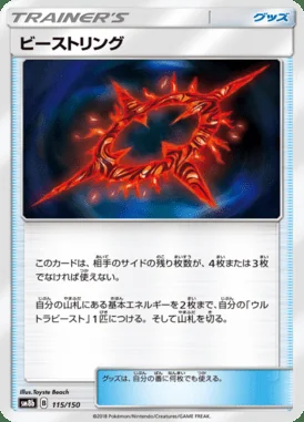 Beast Ring card image