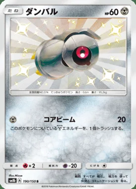 Beldum card image