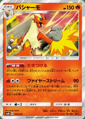 Blaziken card image