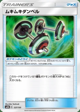 Bodybuilding Dumbbells card image