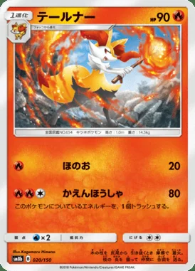 Braixen card image