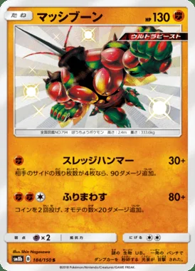 Buzzwole card image