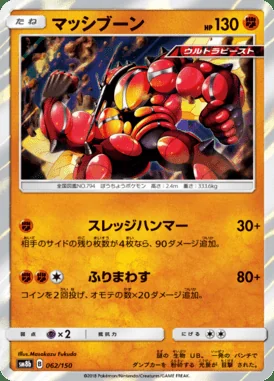 Buzzwole card image
