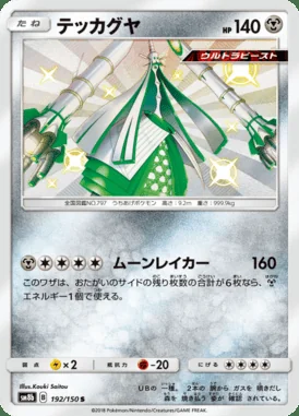 Celesteela card image
