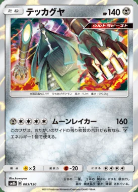 Celesteela card image