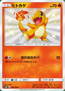 Charmander card image