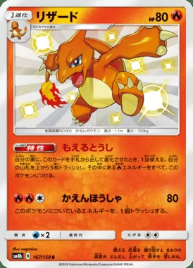 Charmeleon card image