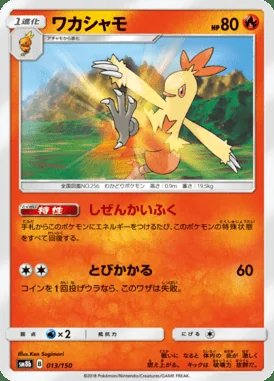 Combusken card image