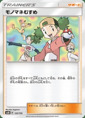 Copycat card image