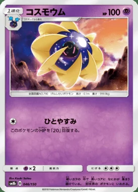 Cosmoem card image
