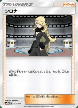 Cynthia card image