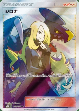 Cynthia card image