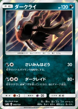 Darkrai card image