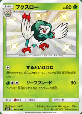 Dartrix card image