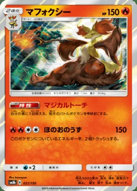 Delphox card image