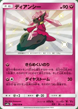 Diancie card image
