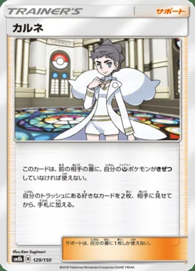 Diantha card image