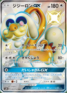 Drampa GX card image