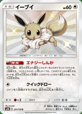 Eevee card image