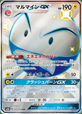Electrode GX card image