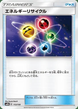Energy Recycler card image