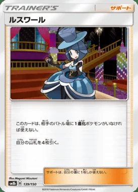 Evelyn card image