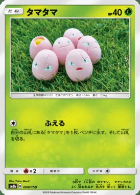 Exeggcute card image
