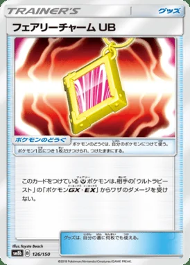 Fairy Charm UB card image