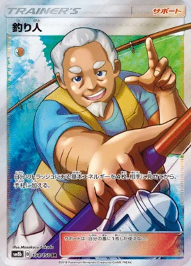 Fisherman card image