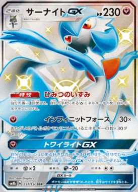 Gardevoir GX card image