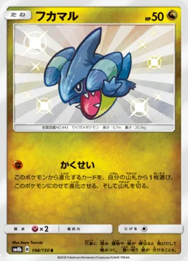 Gible card image