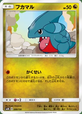 Gible card image