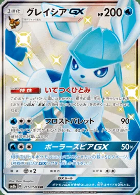 Glaceon GX card image