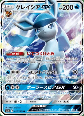 Glaceon GX card image