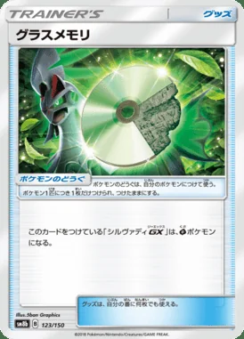 Grass Memory card image