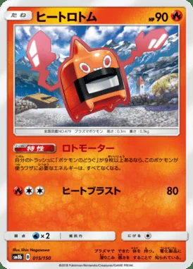Heat Rotom card image
