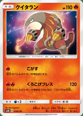 Heatmor card image