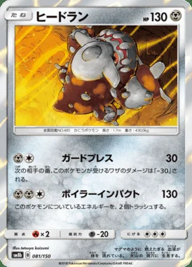 Heatran card image