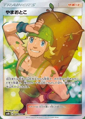 Hiker card image