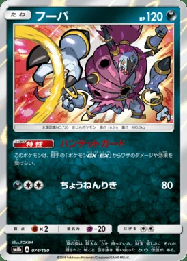 Hoopa card image