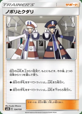Ingo & Emmet card image