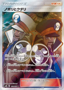 Ingo & Emmet card image